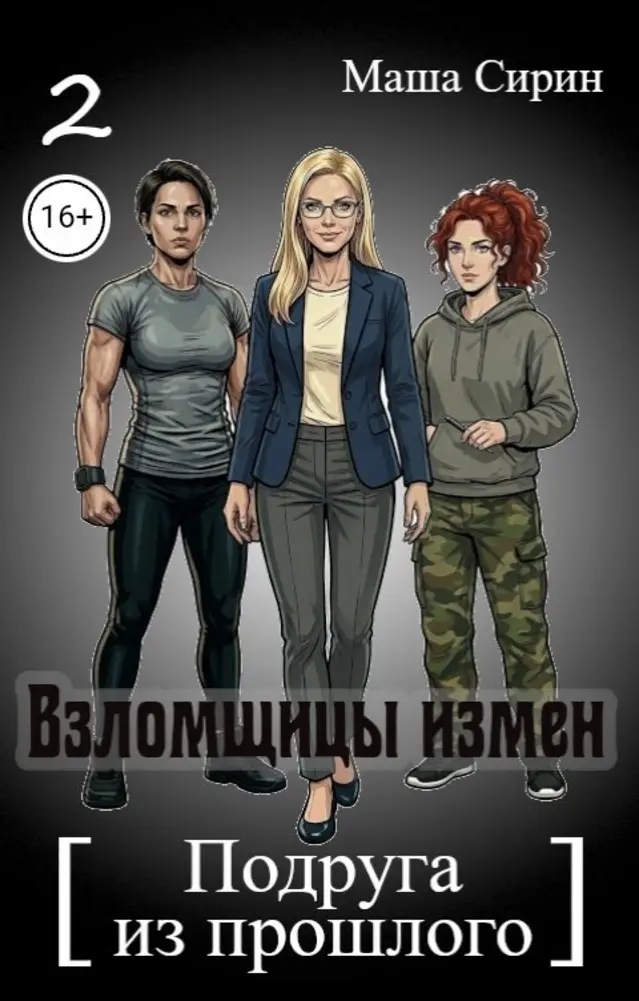 Обложка книги 
