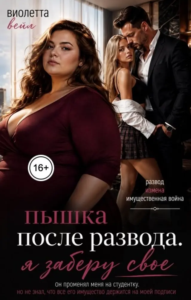 Обложка книги 
