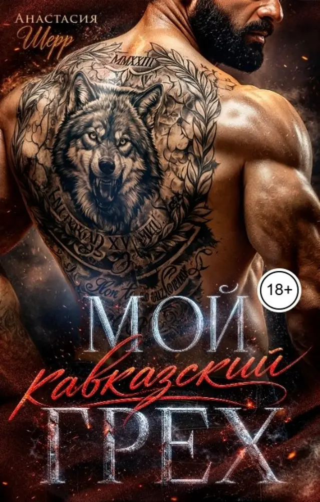 Обложка книги