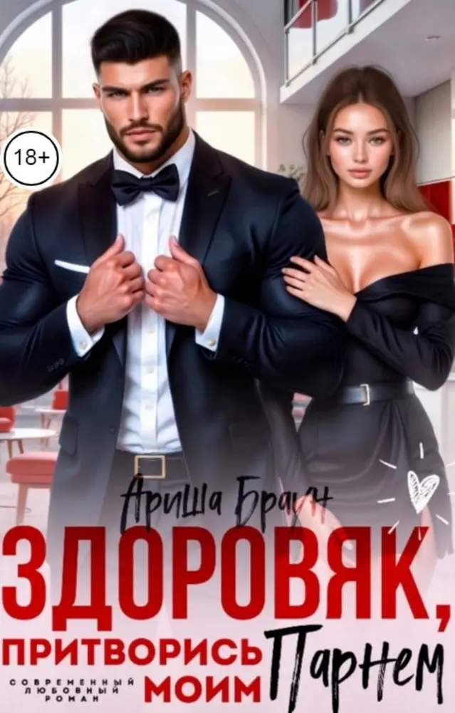 Обложка книги 