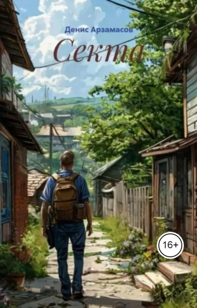 Обложка книги 
