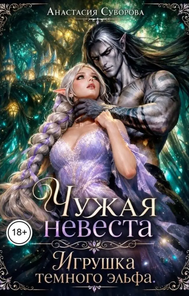 Обложка книги