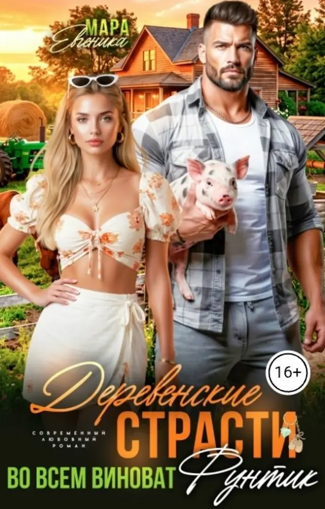 Обложка книги 