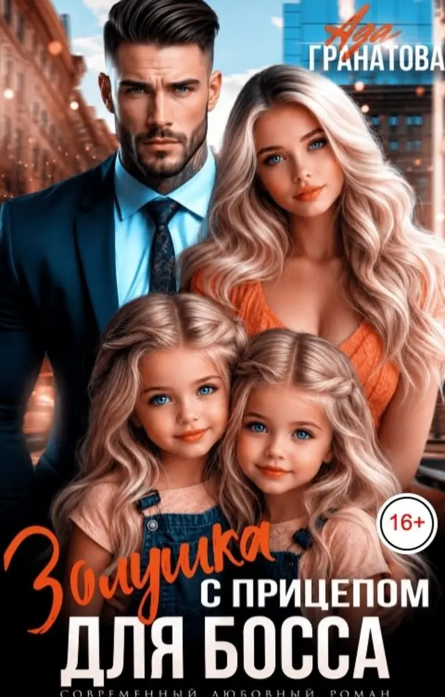 Обложка книги 