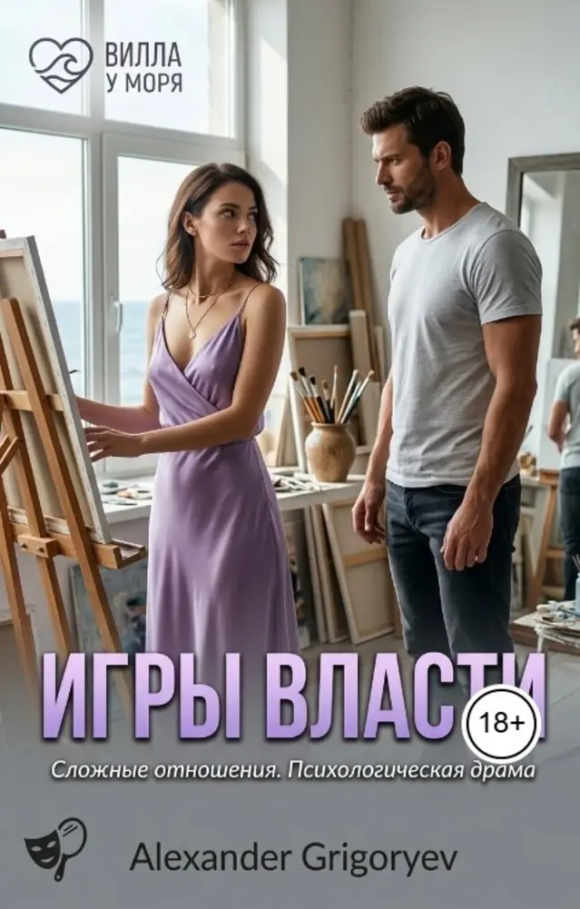 Обложка книги 
