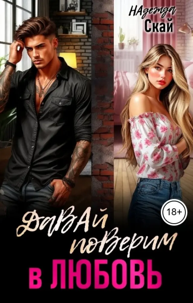 Обложка книги