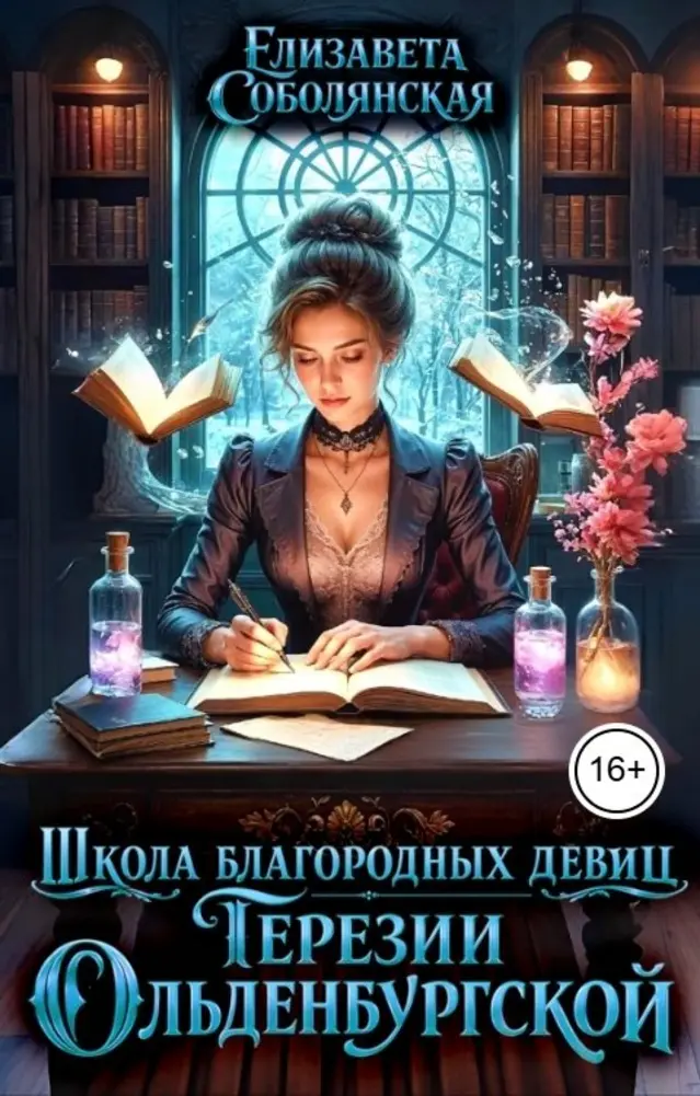 Обложка книги 