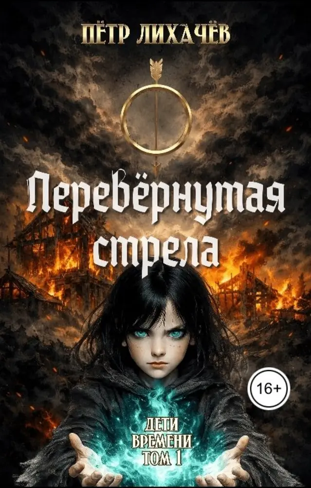 Обложка книги