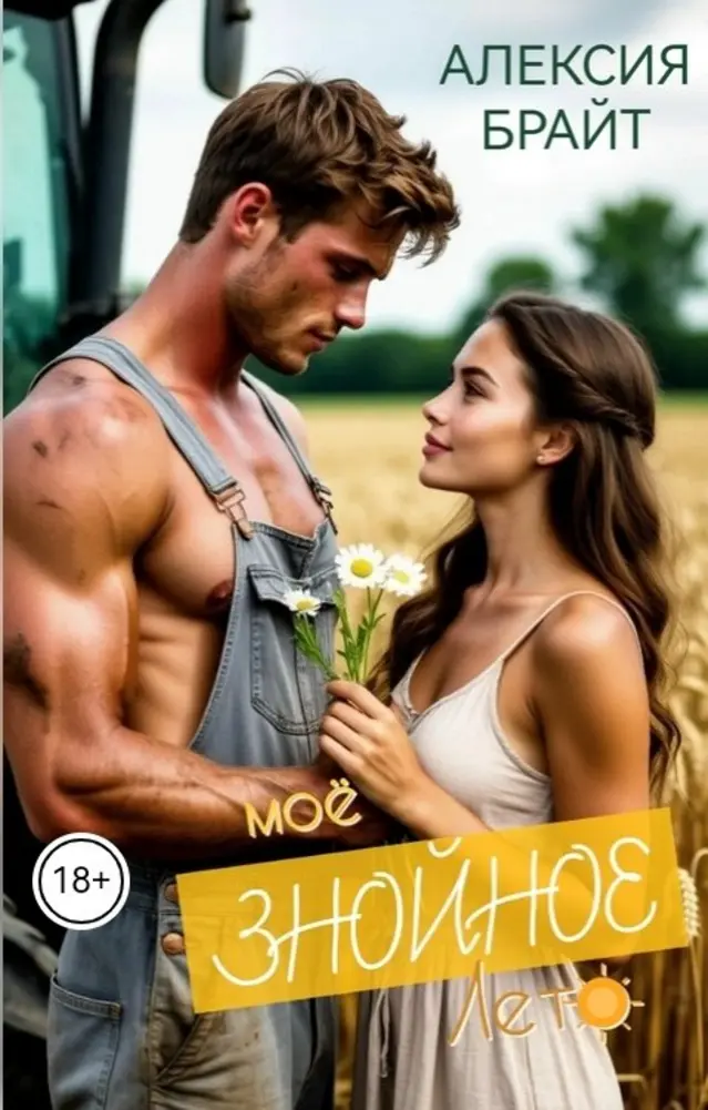 Обложка книги 