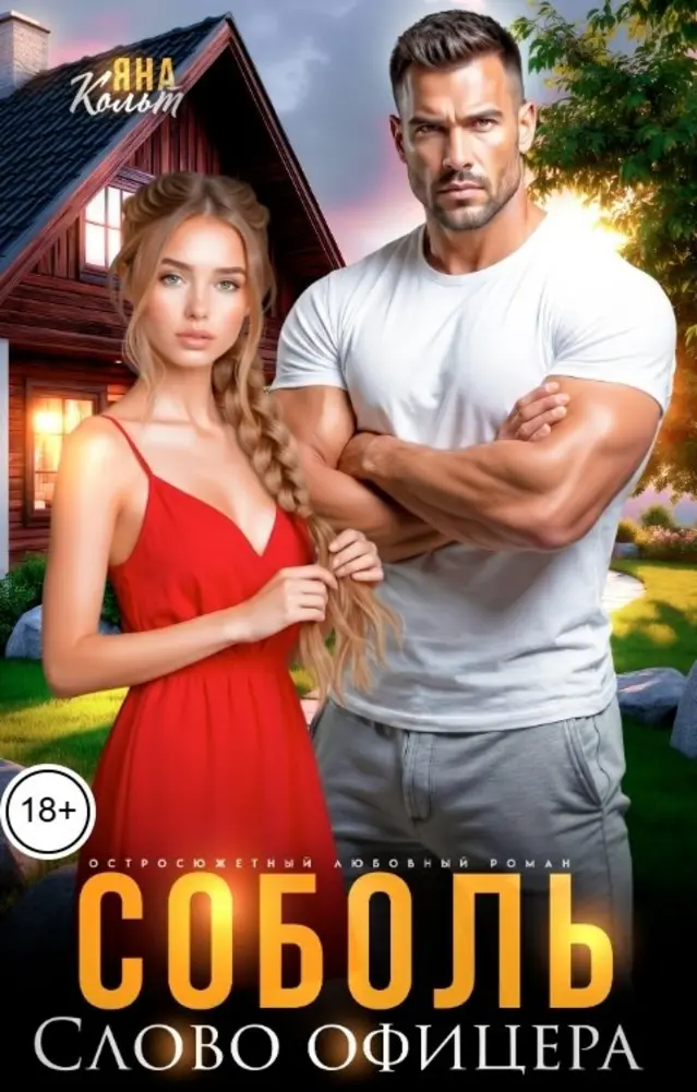 Обложка книги 