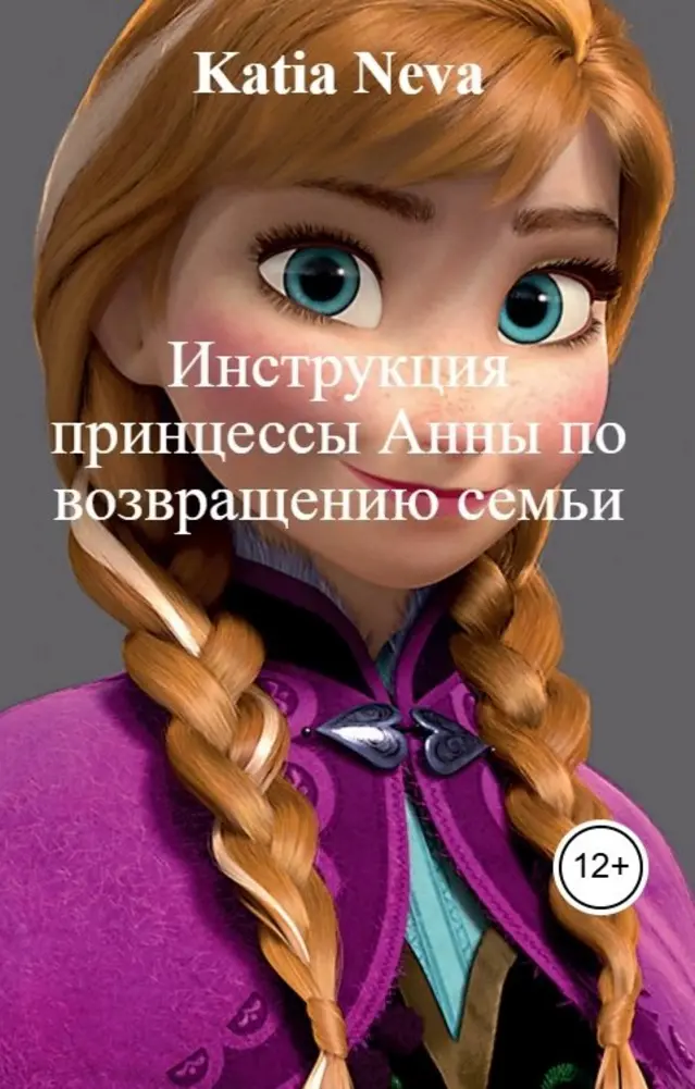 Обложка книги 