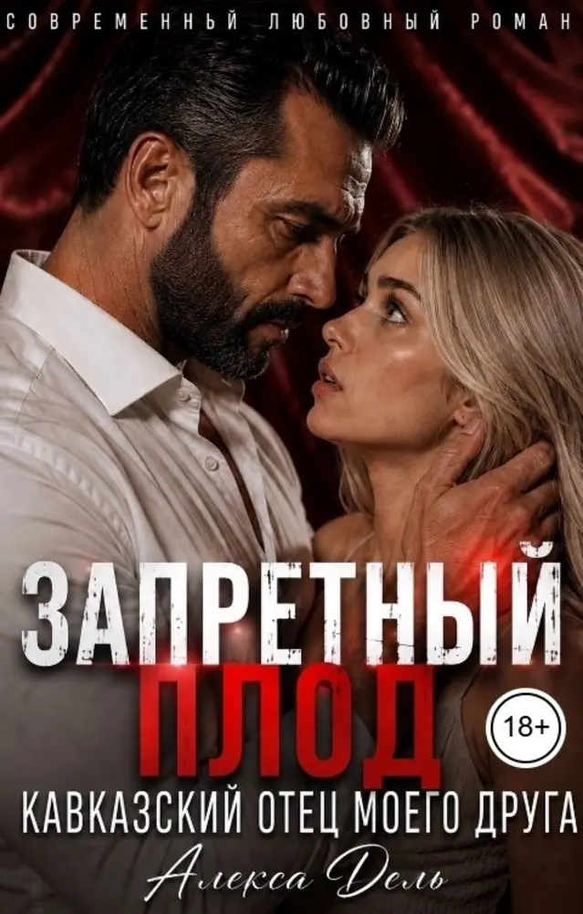 Обложка книги 