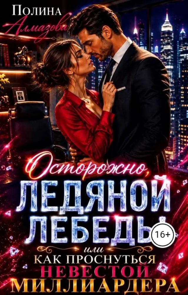 Обложка книги 