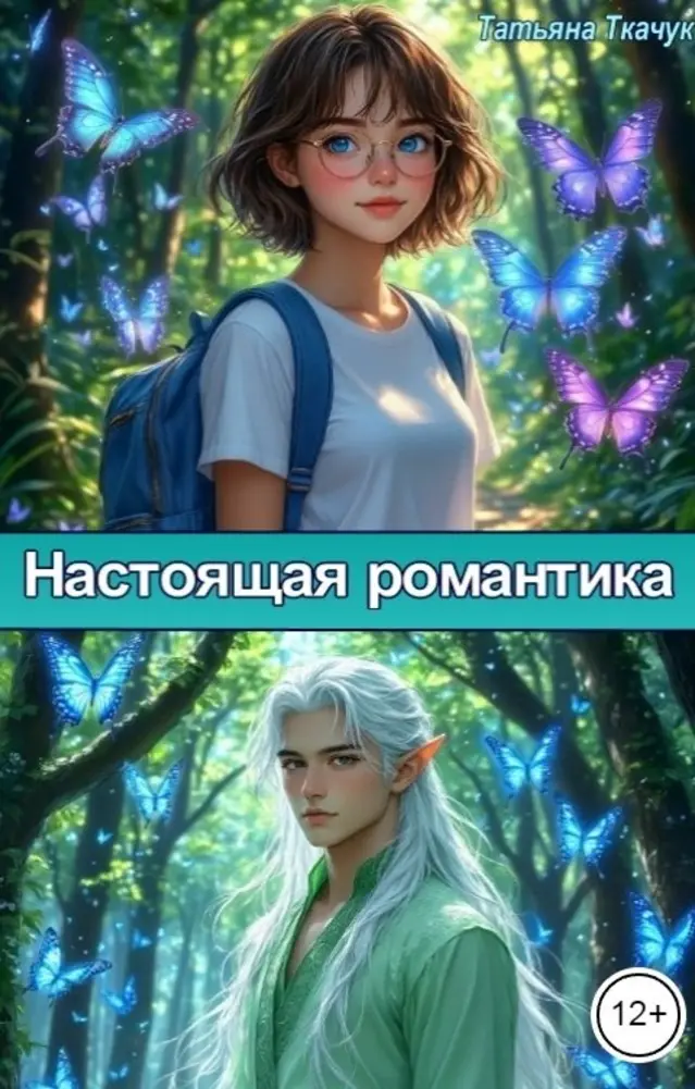 Обложка книги