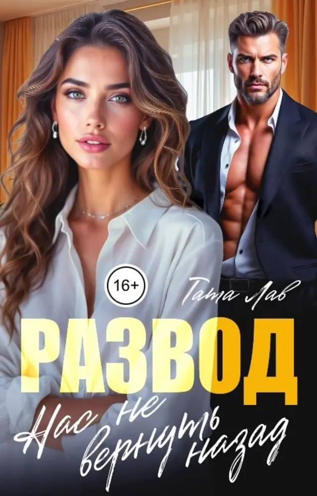Обложка книги 