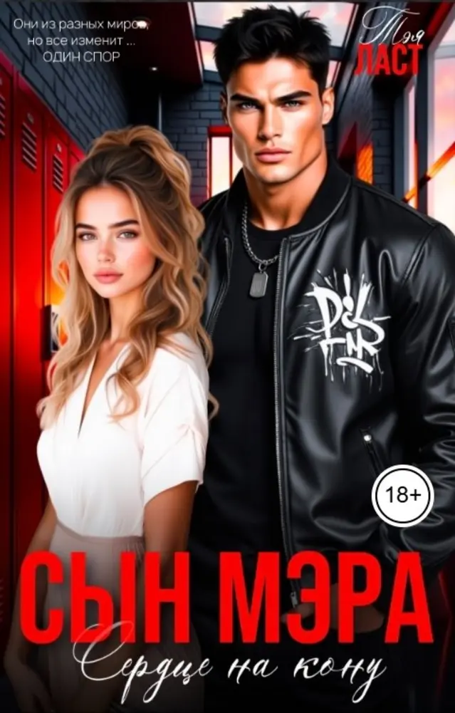 Обложка книги 