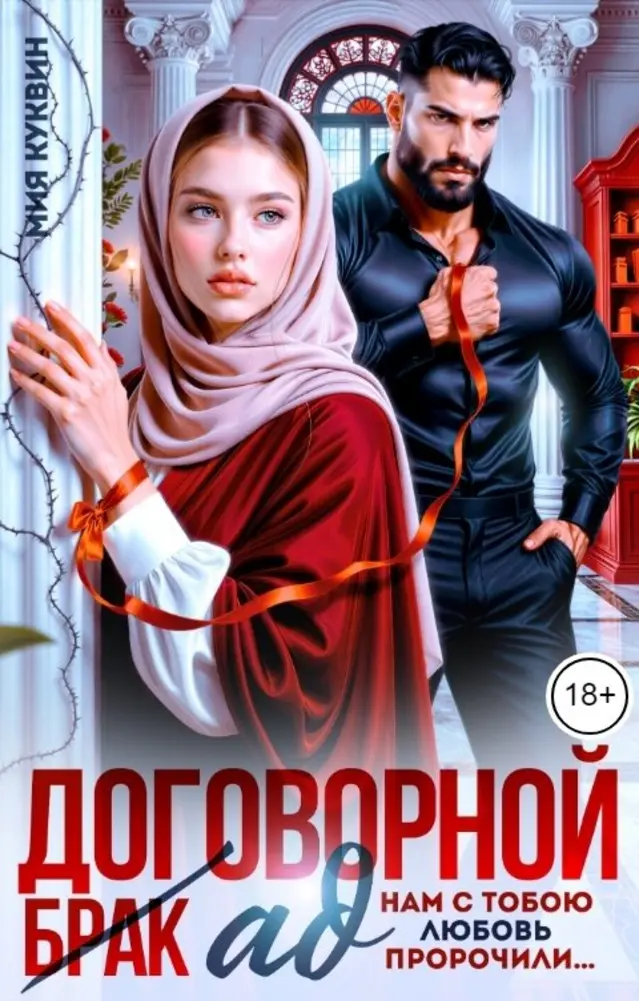 Обложка книги 