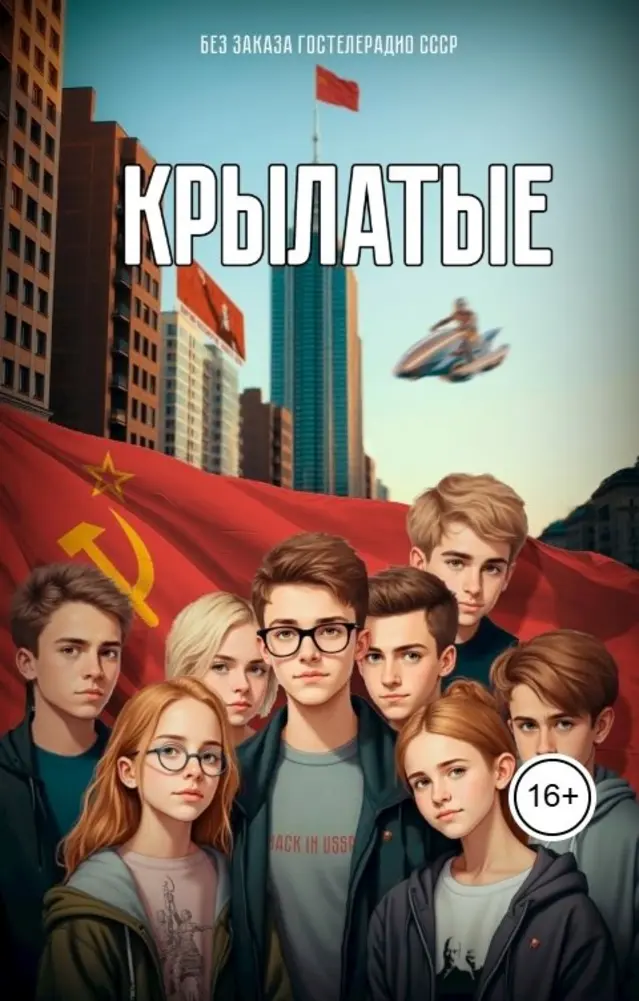 Обложка книги