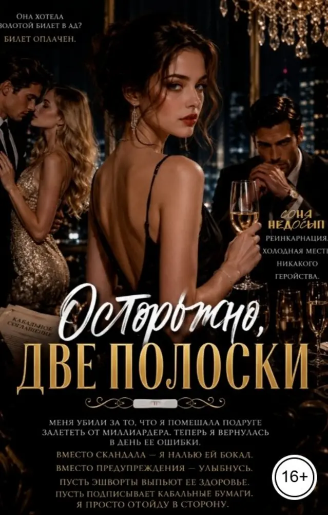 Обложка книги