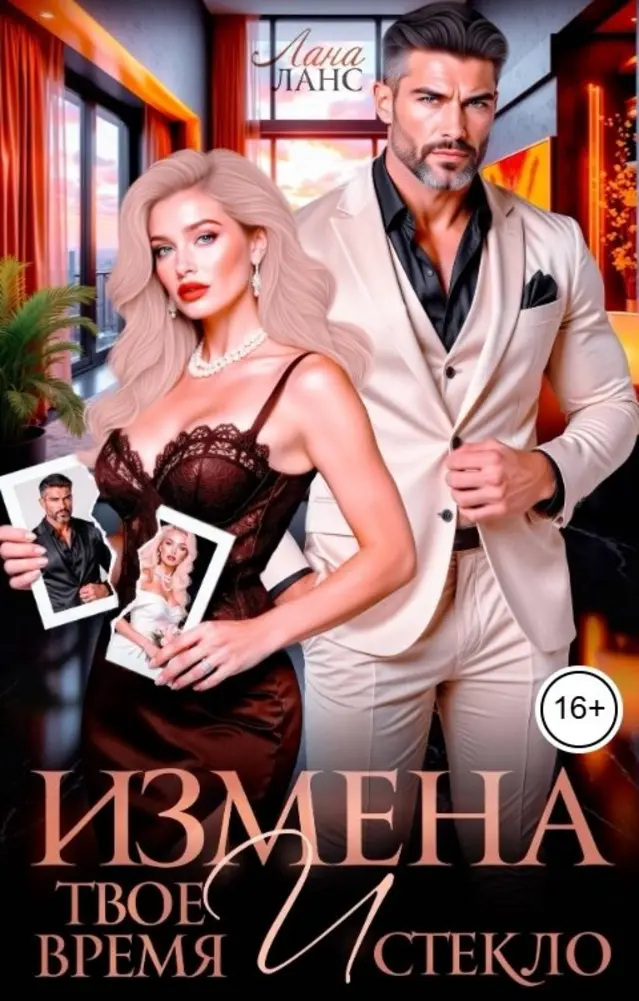 Обложка книги 