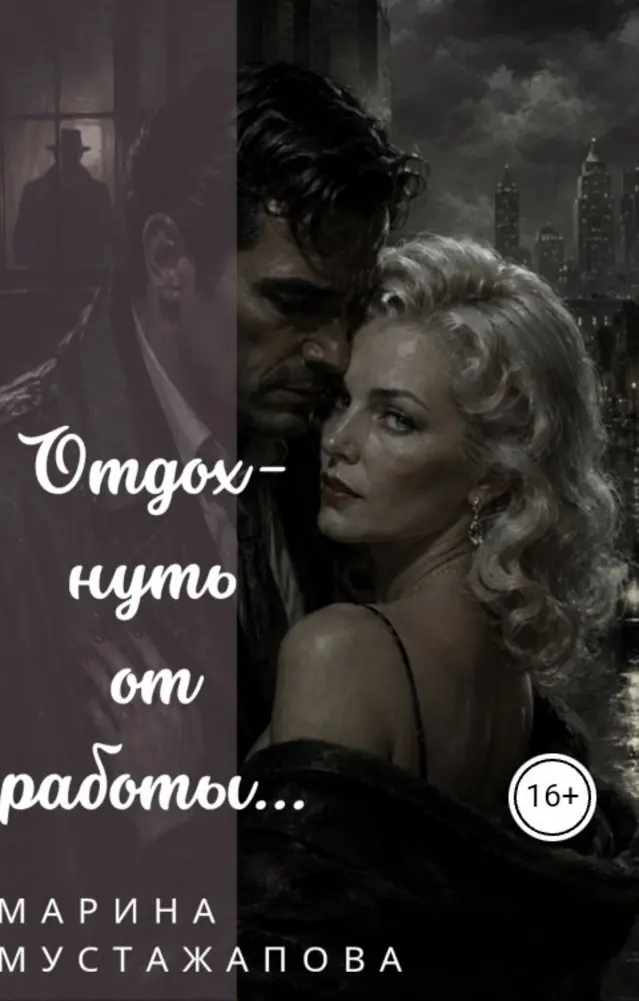 Обложка книги
