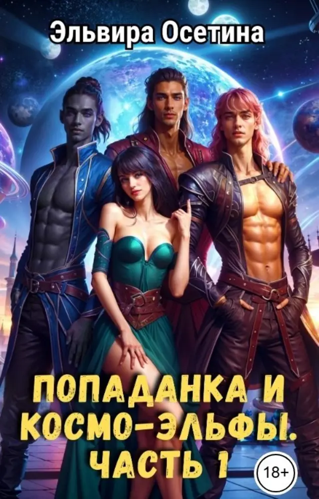 Обложка книги 