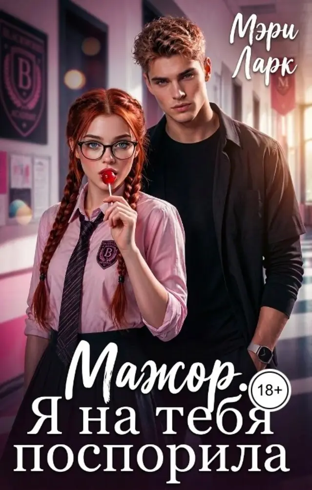 Обложка книги 