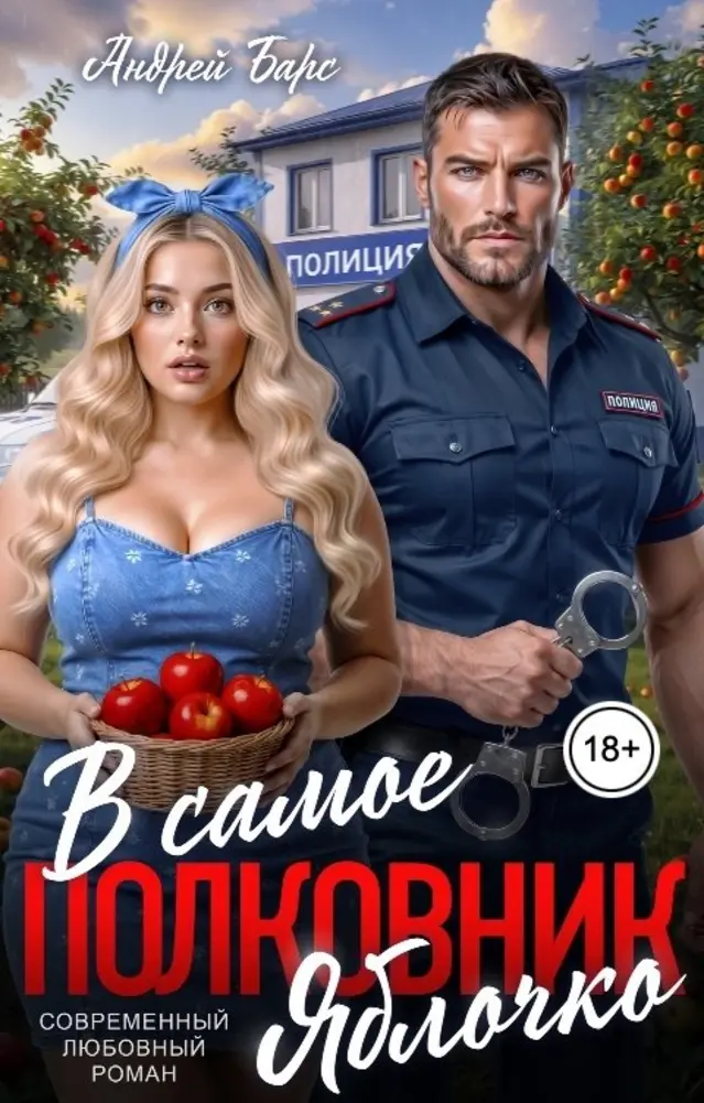 Обложка книги 