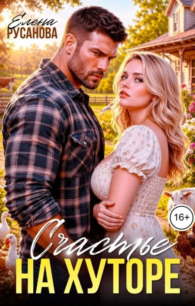 Обложка книги 