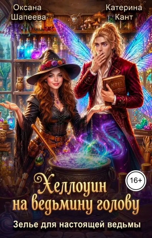 Обложка книги 