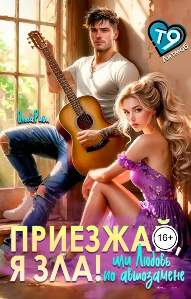 Обложка книги 