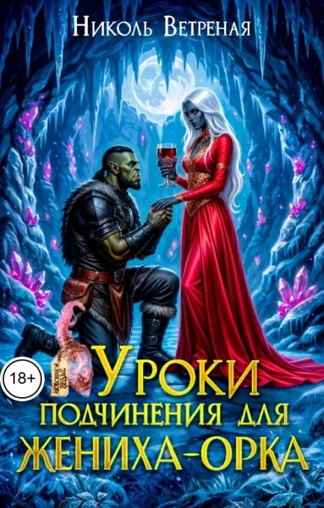 Обложка книги 