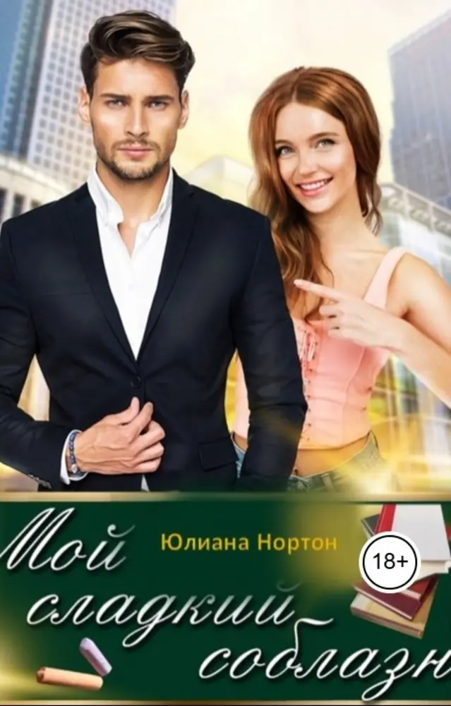 Обложка книги 