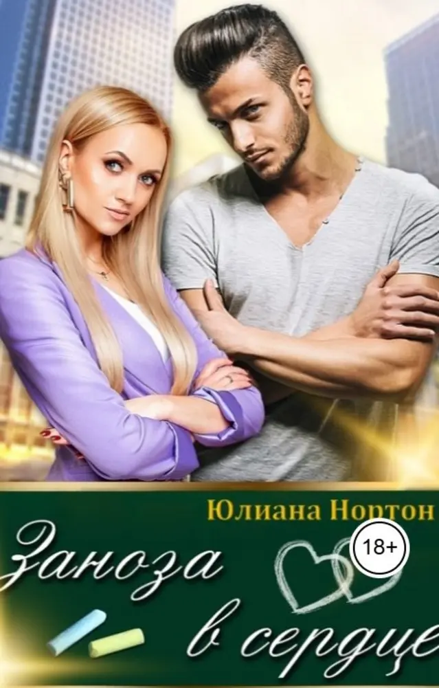 Обложка книги 