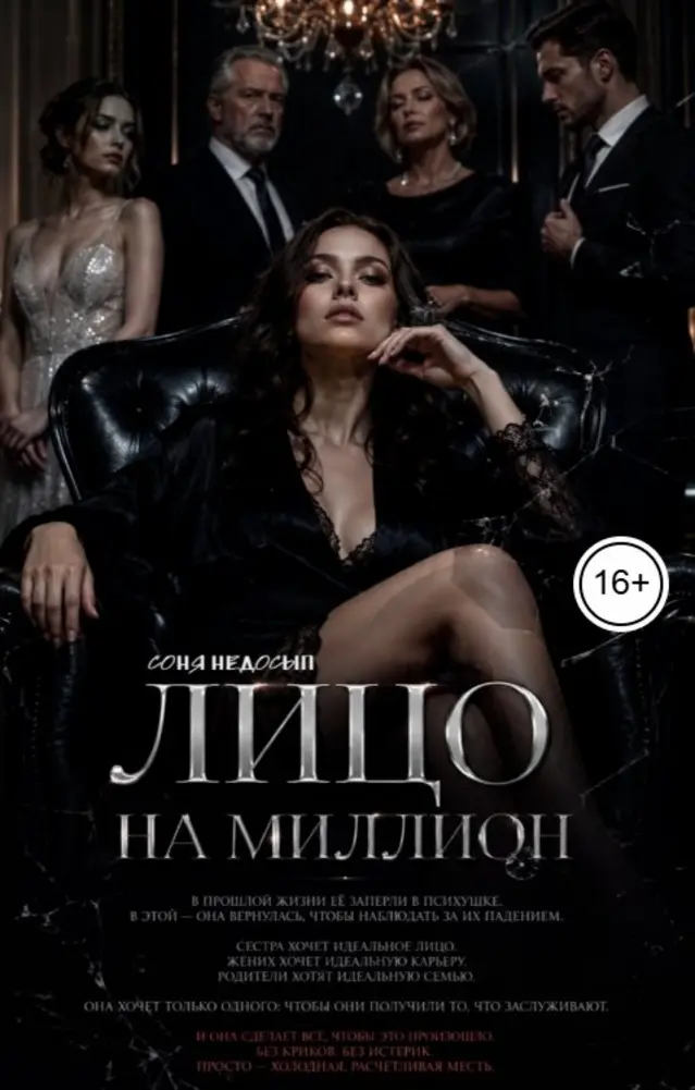Обложка книги