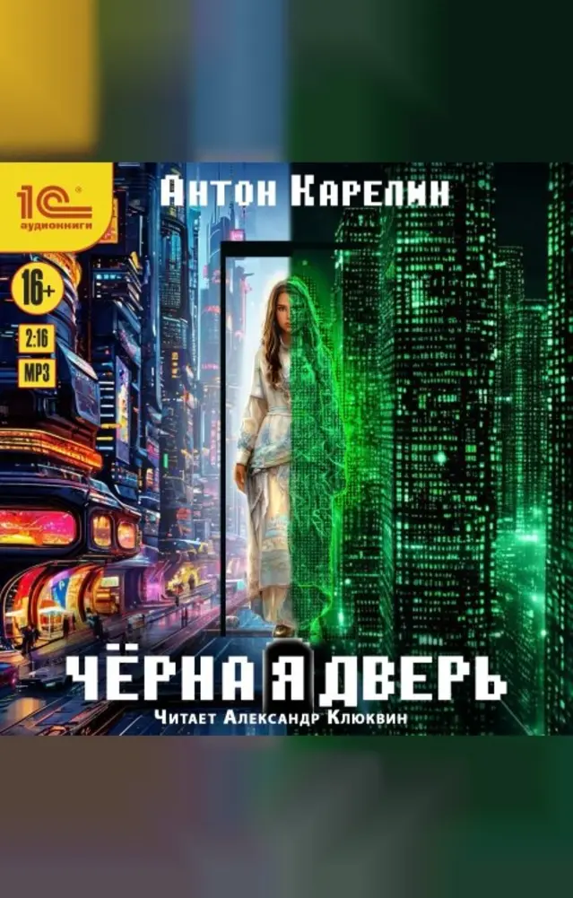 Обложка книги