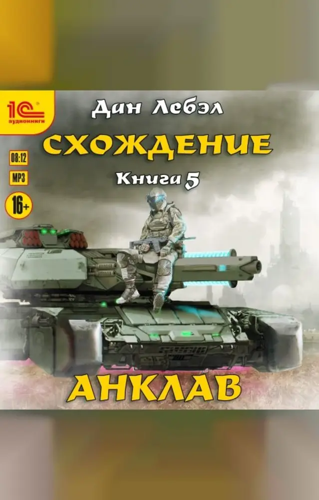 Обложка книги