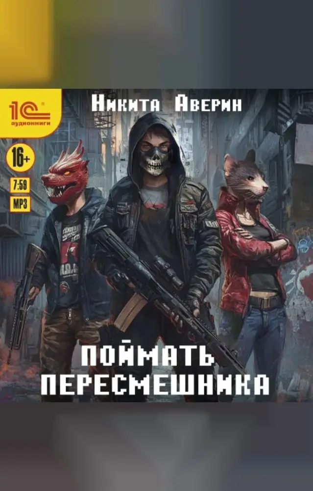 Обложка книги