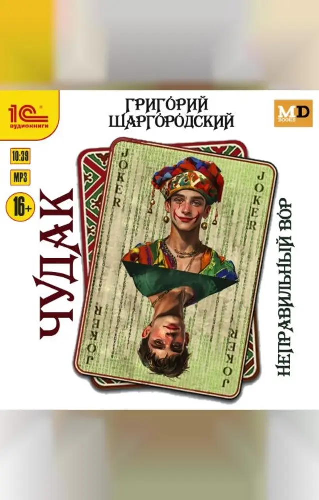 Обложка книги