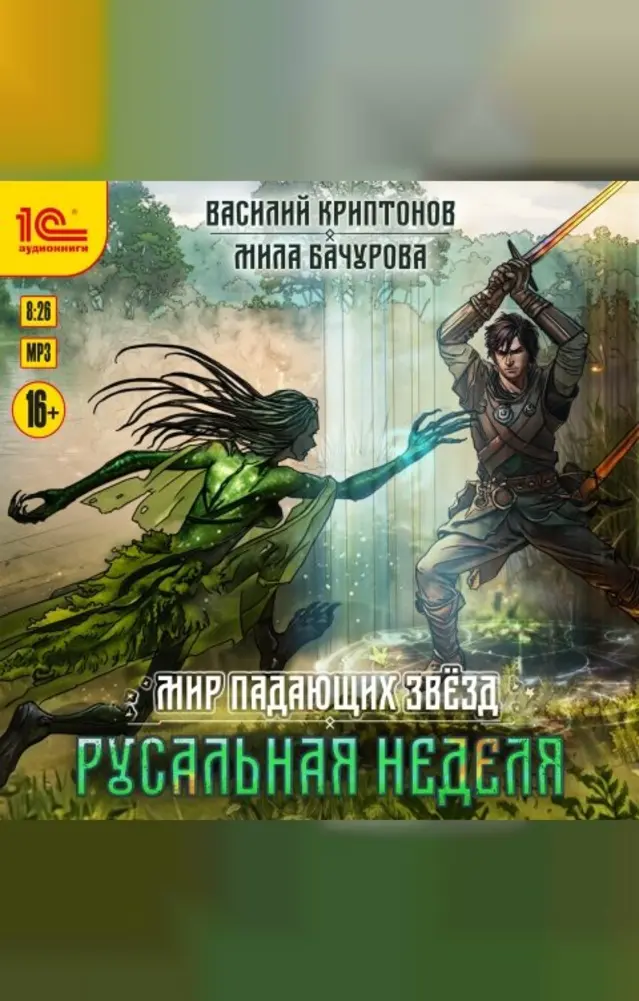 Обложка книги