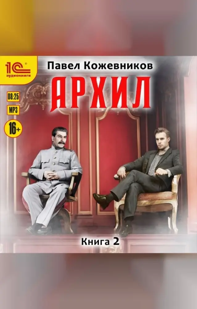 Обложка книги