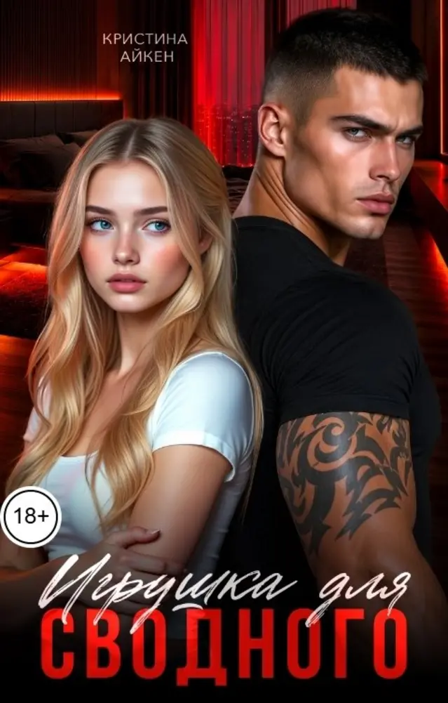 Обложка книги 