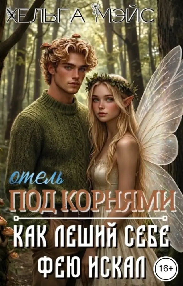 Обложка книги 