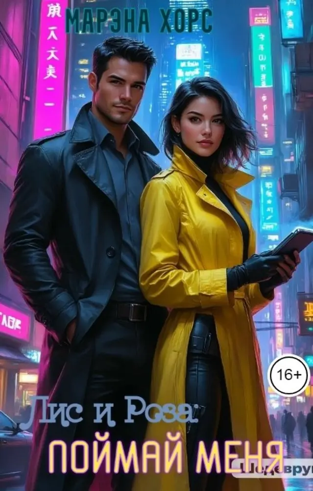 Обложка книги