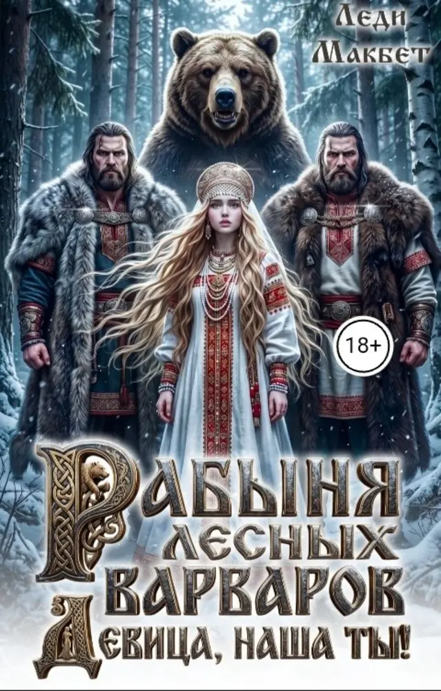 Обложка книги 