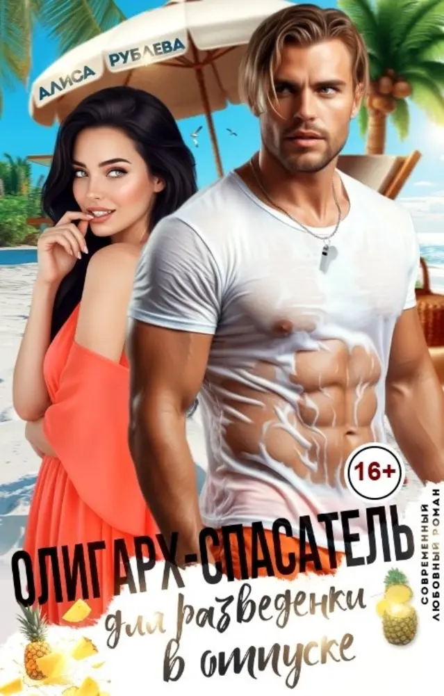 Обложка книги 