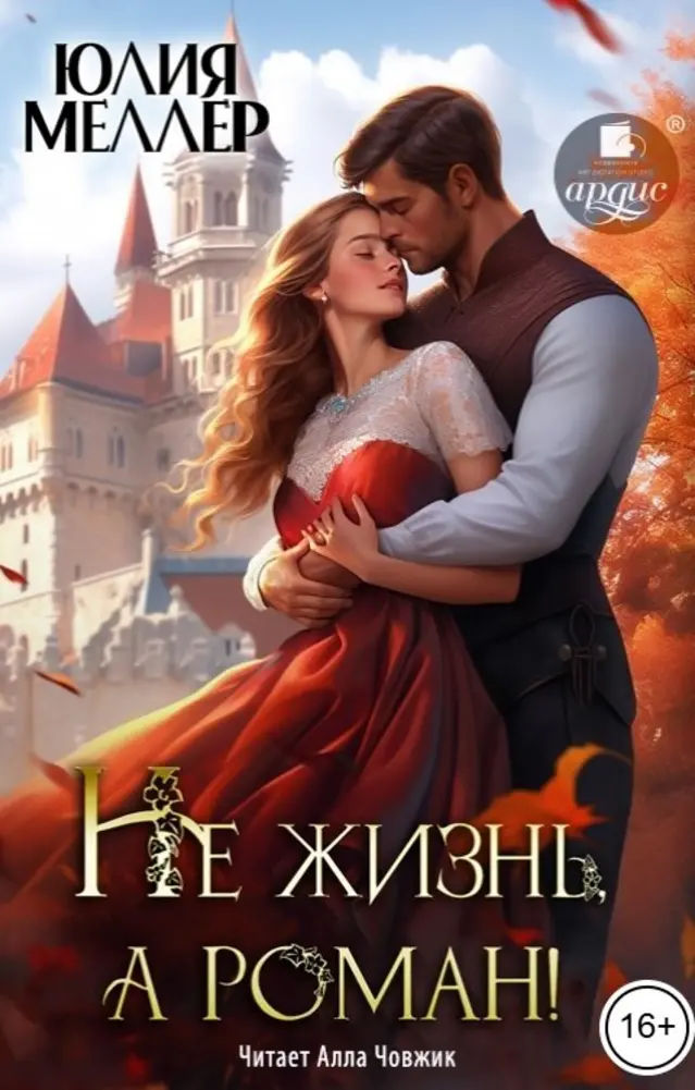 Обложка книги 
