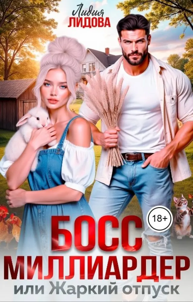 Обложка книги