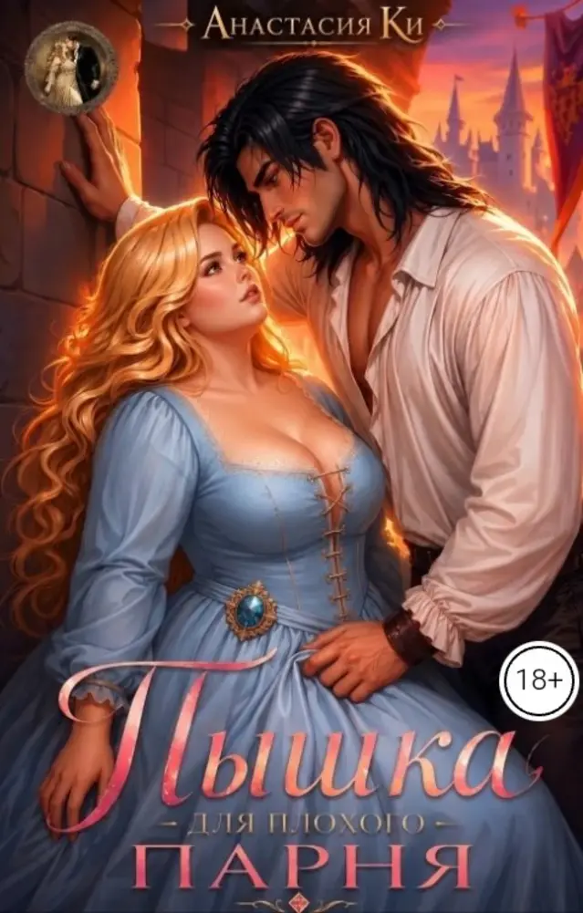 Обложка книги 