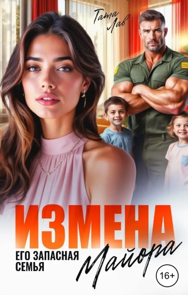 Обложка книги